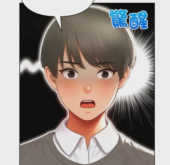 第1话 和正妹們的語言交換 第1話, pahina 131