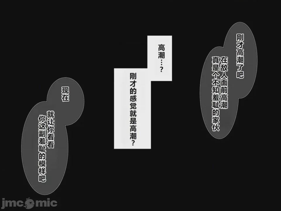 第1话, страница 54