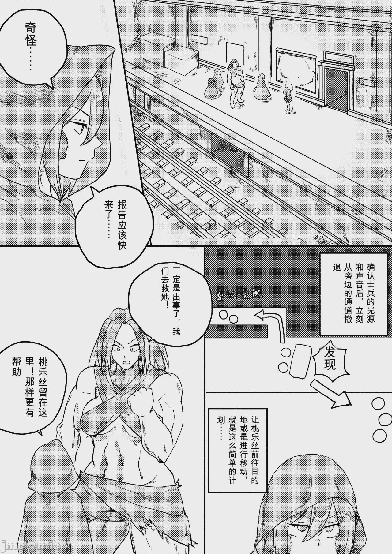 第1话, page 265
