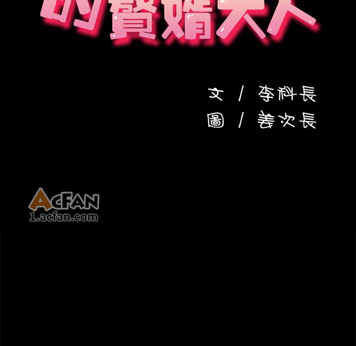 第49话, страница 61