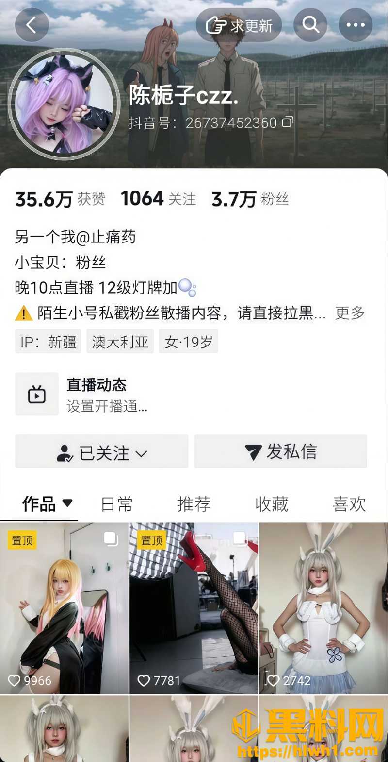 抖音网红陈栀子福利资源1