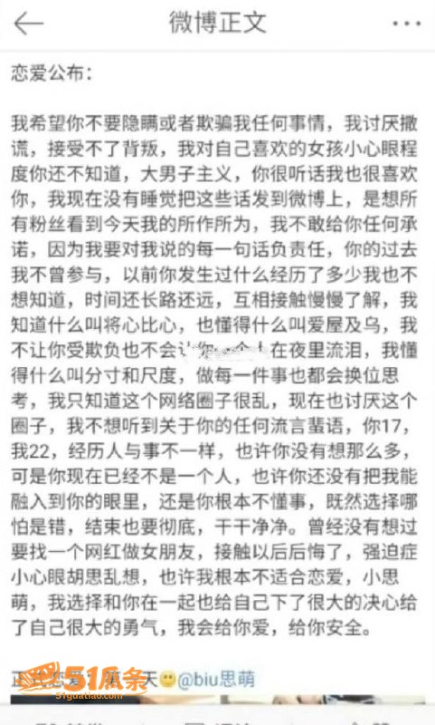 浪子吴迪 撕开好男人相关图片21