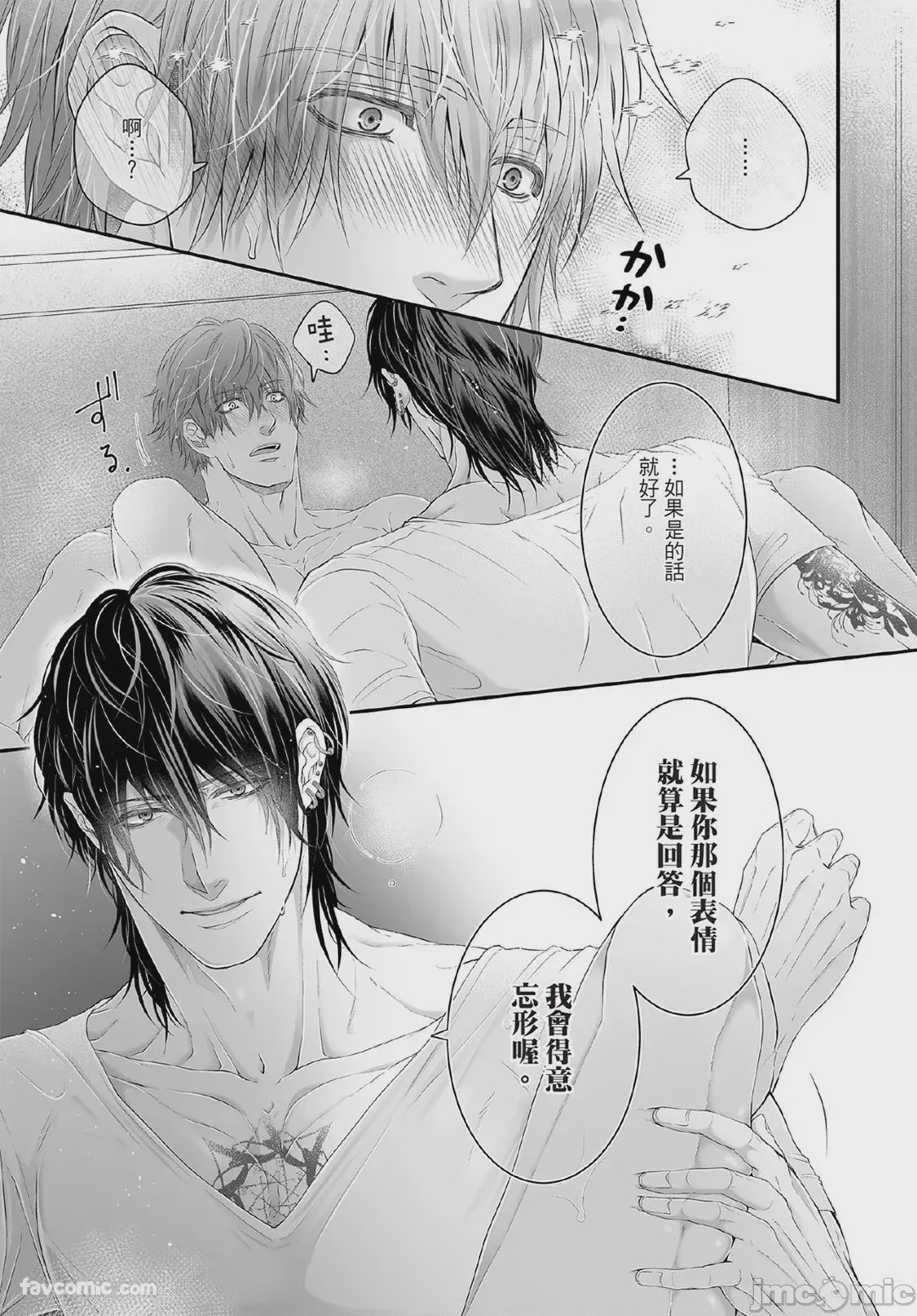 第1话, page 178