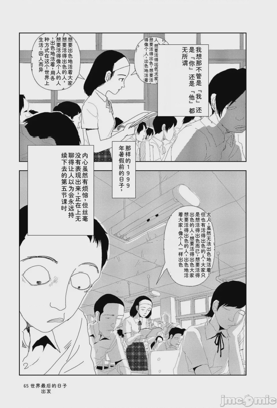 第1话, page 64