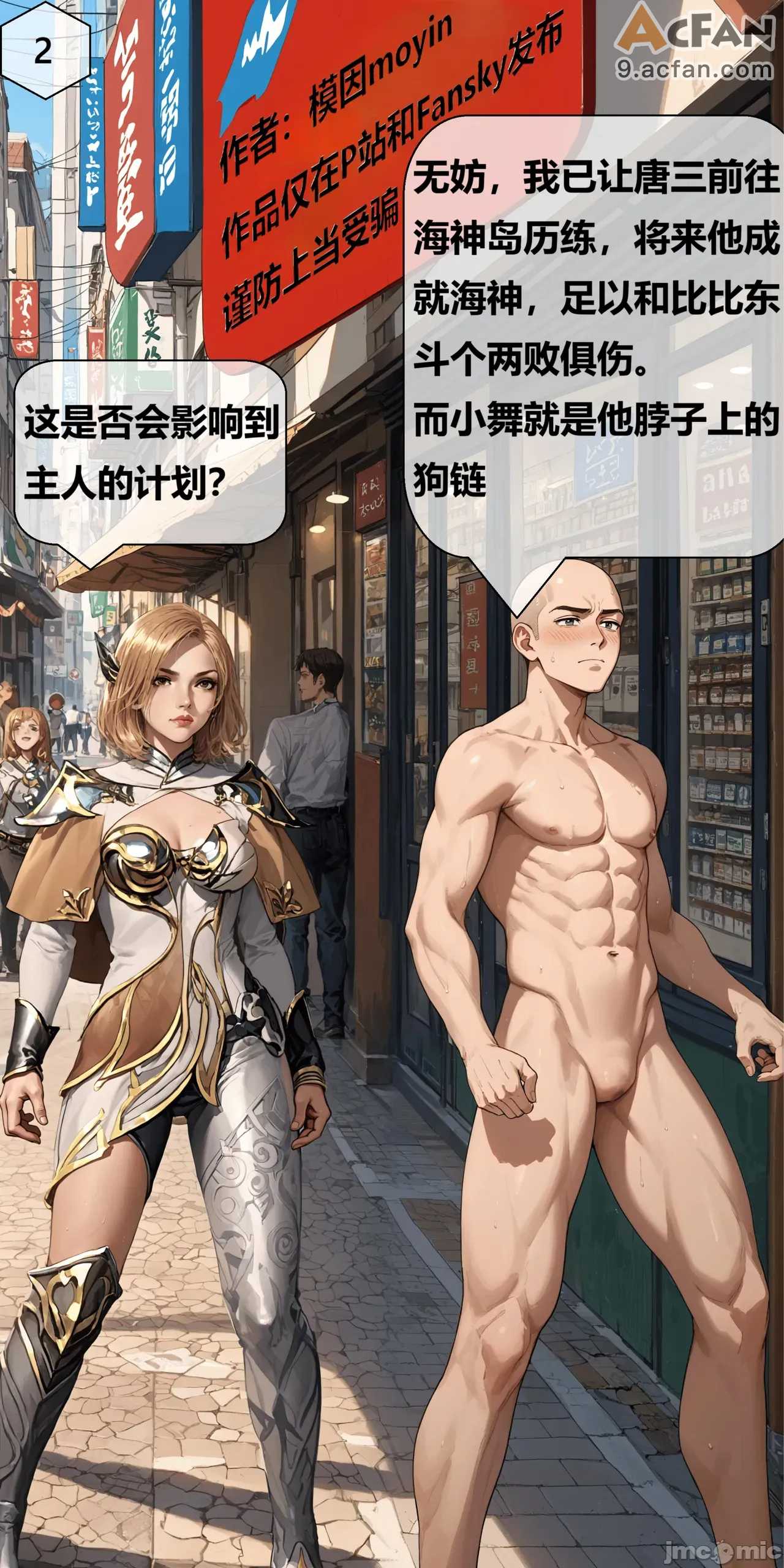 第1章, страница 2