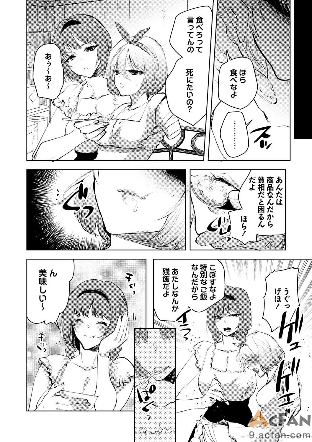 第1章、12 ページ