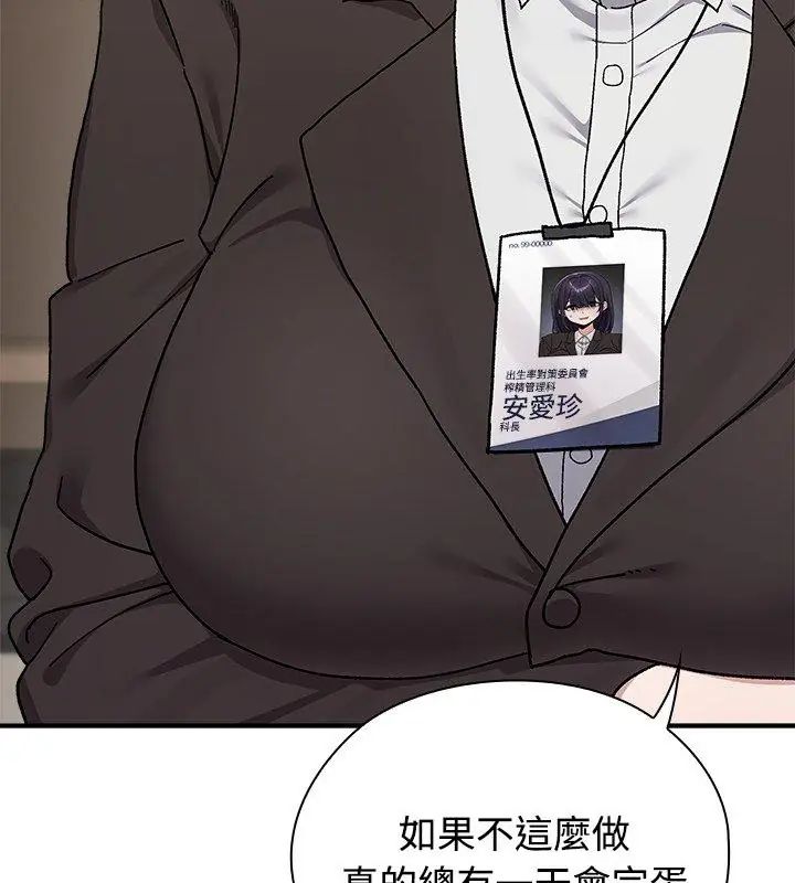第1話，第 99 页
