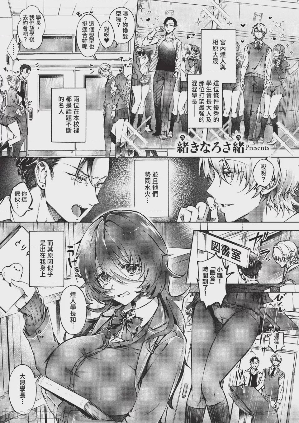 第1话，第 149 頁