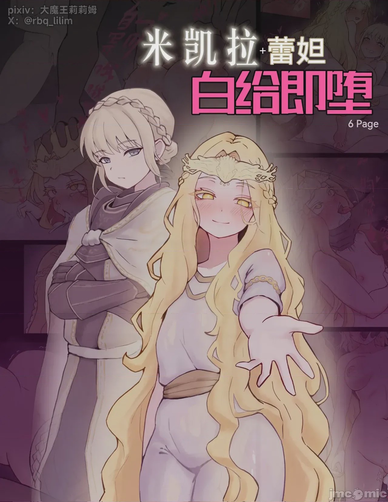 第1话, страница 1