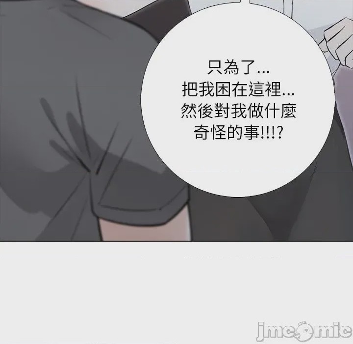 第1话 與爸爸的情婦共處一室 第1話, страница 125