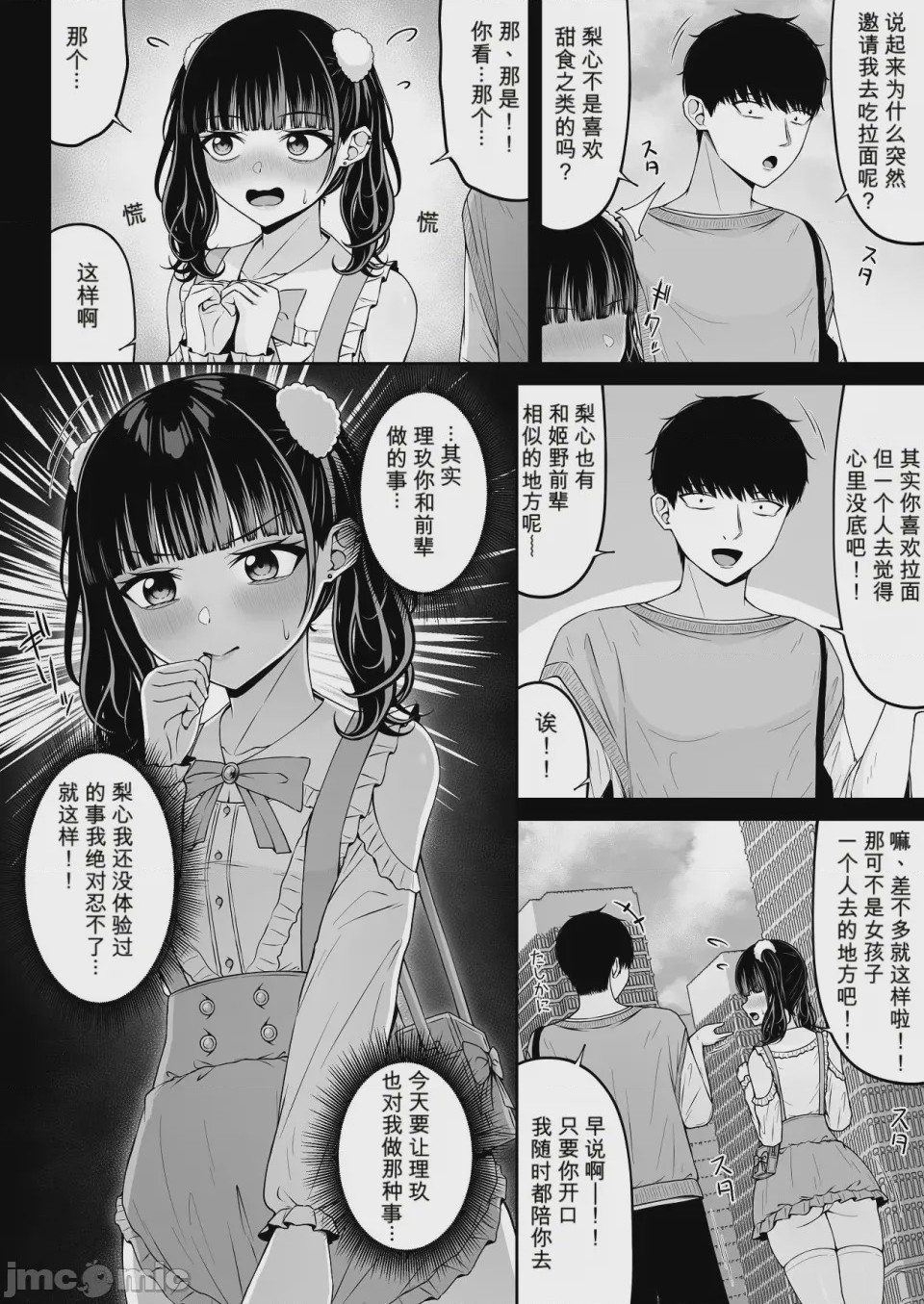 第1话, page 34