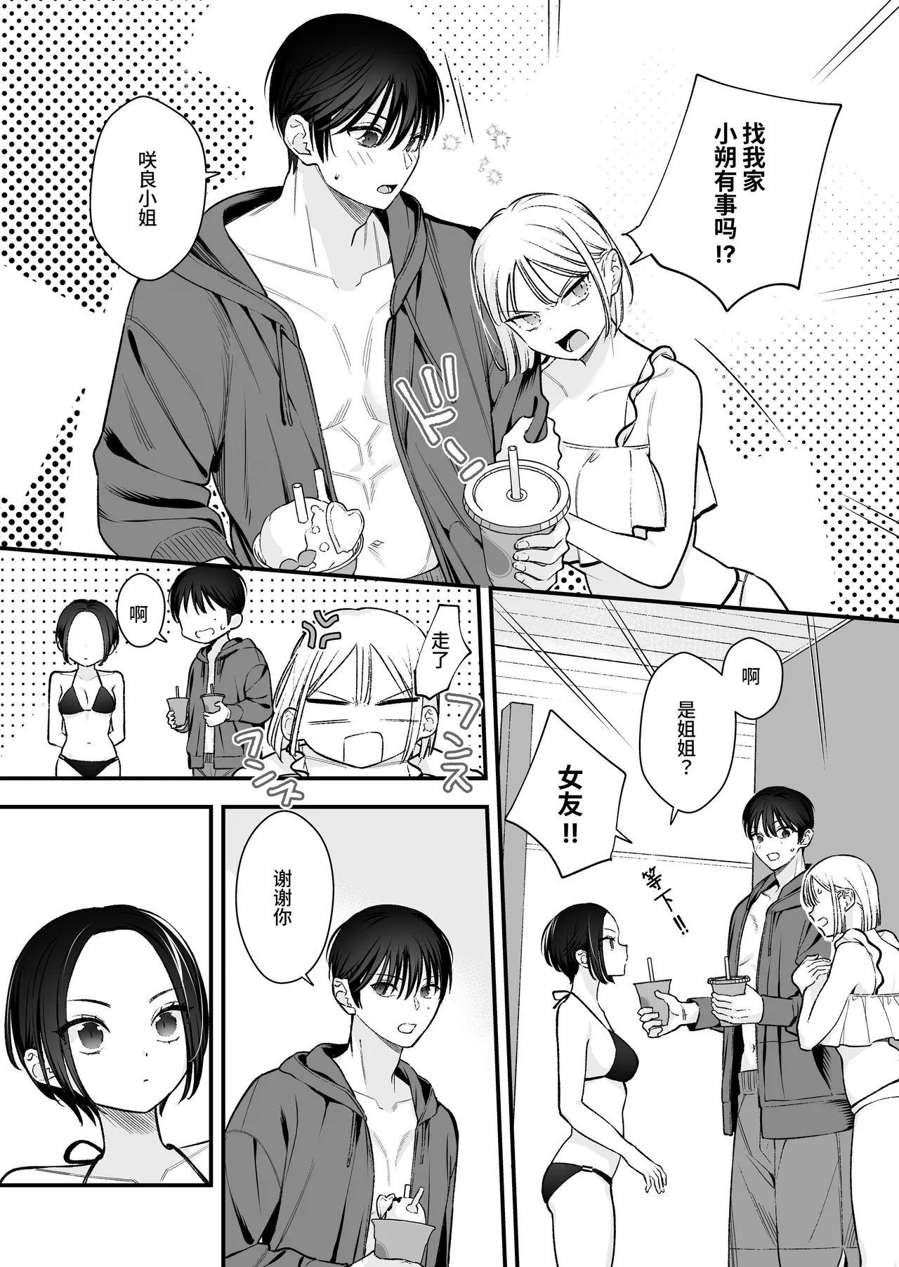 第 1 章, page 12