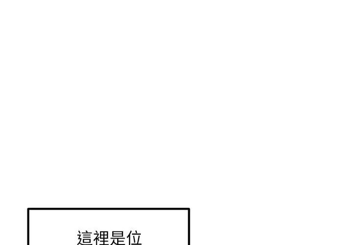 第1話, trang 98