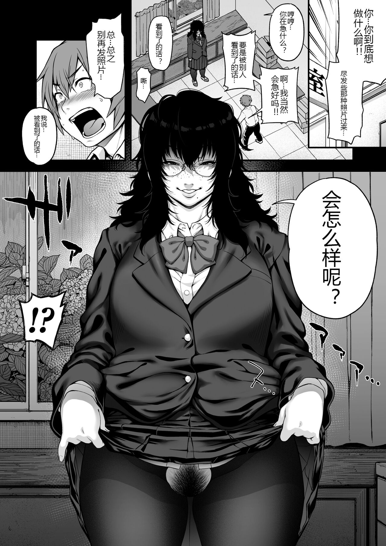 第 1 章, страница 12
