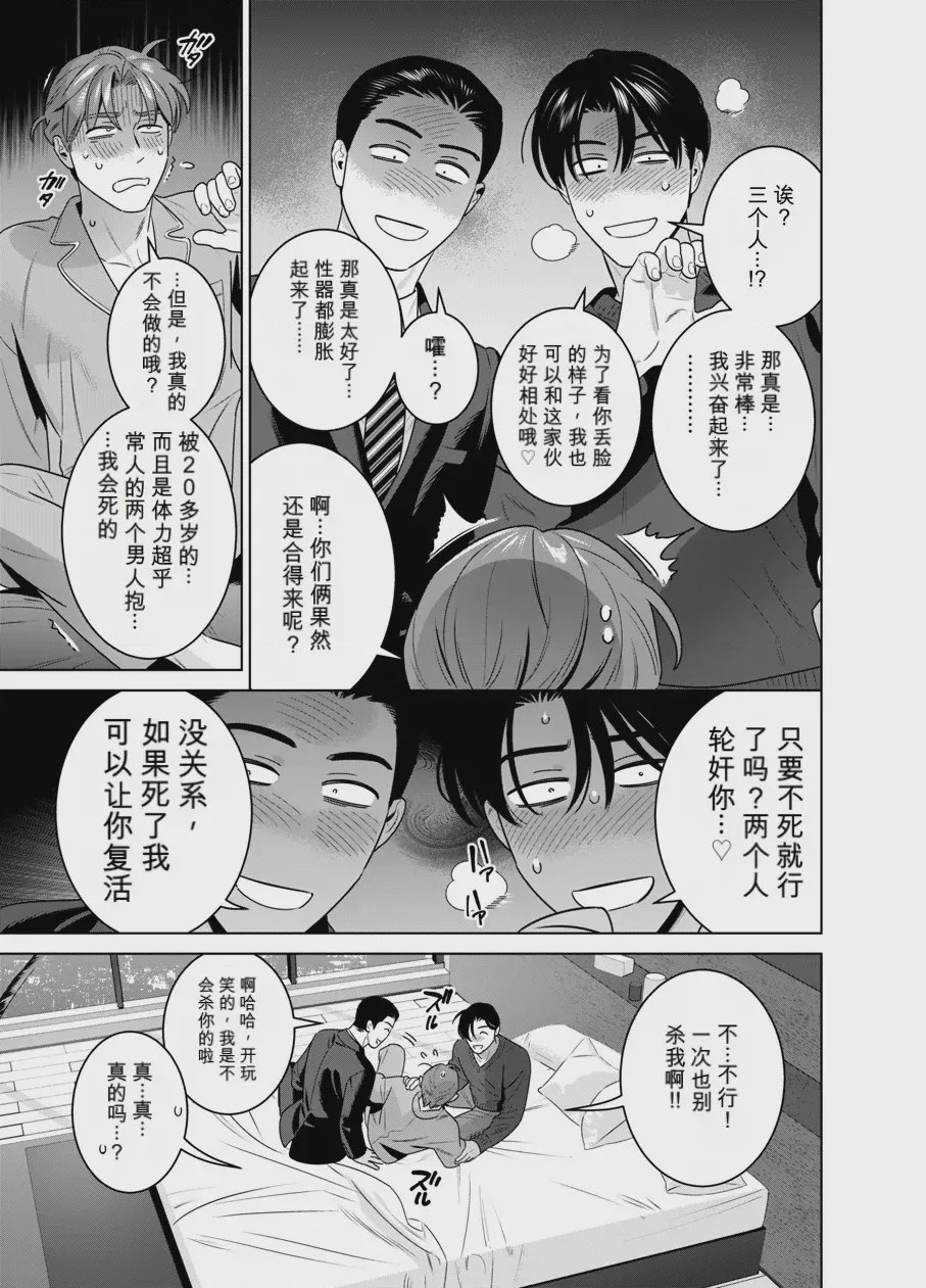 第1话, pahina 24