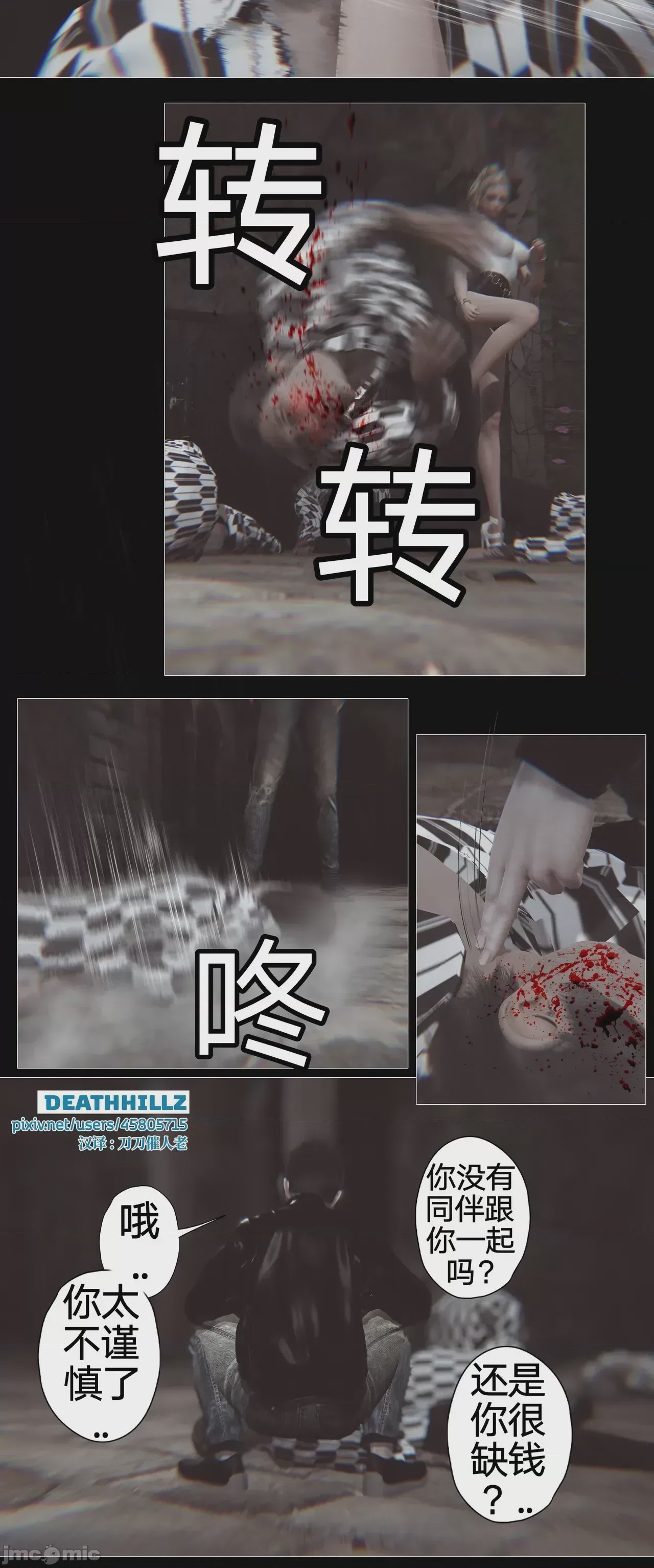 第1话, страница 387