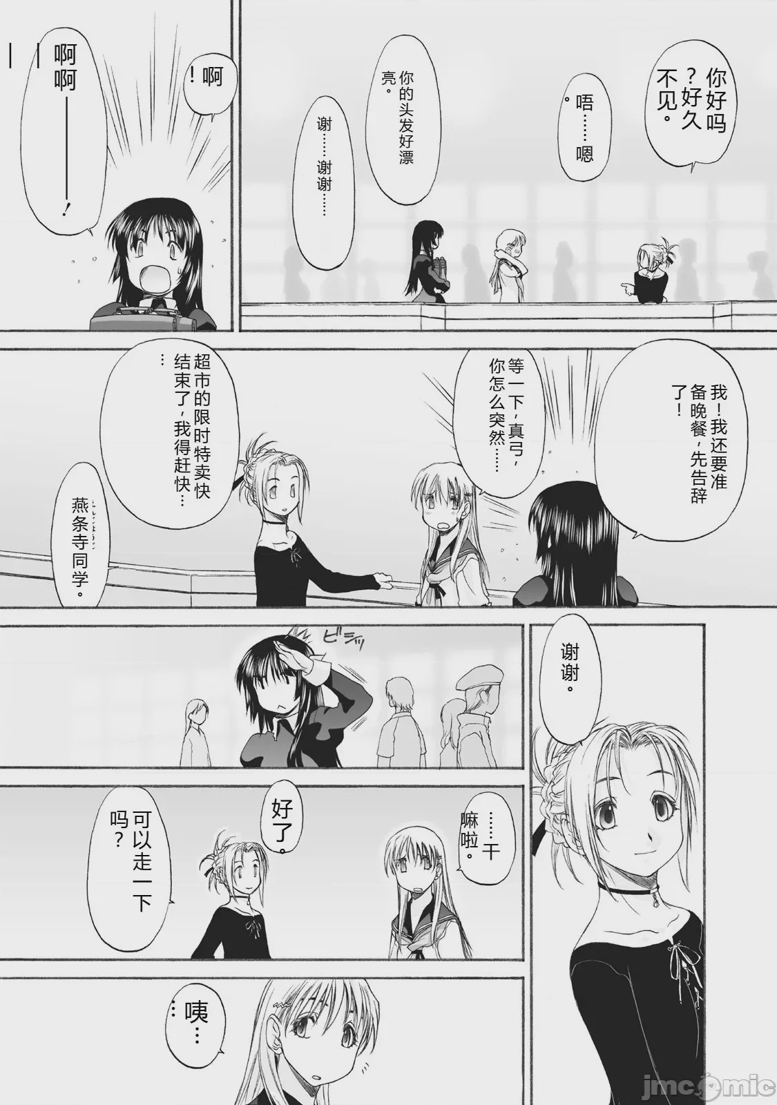 第1话，第 275 頁