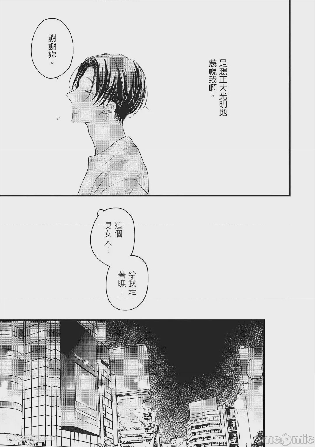 第1话, страница 80