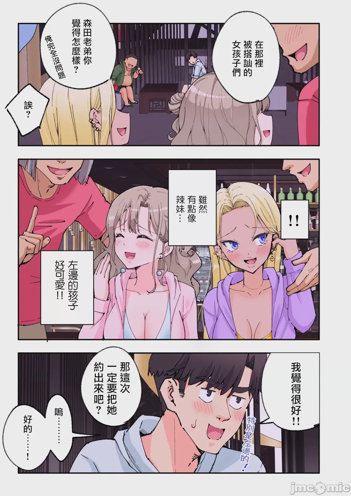 第1话，第 255 頁