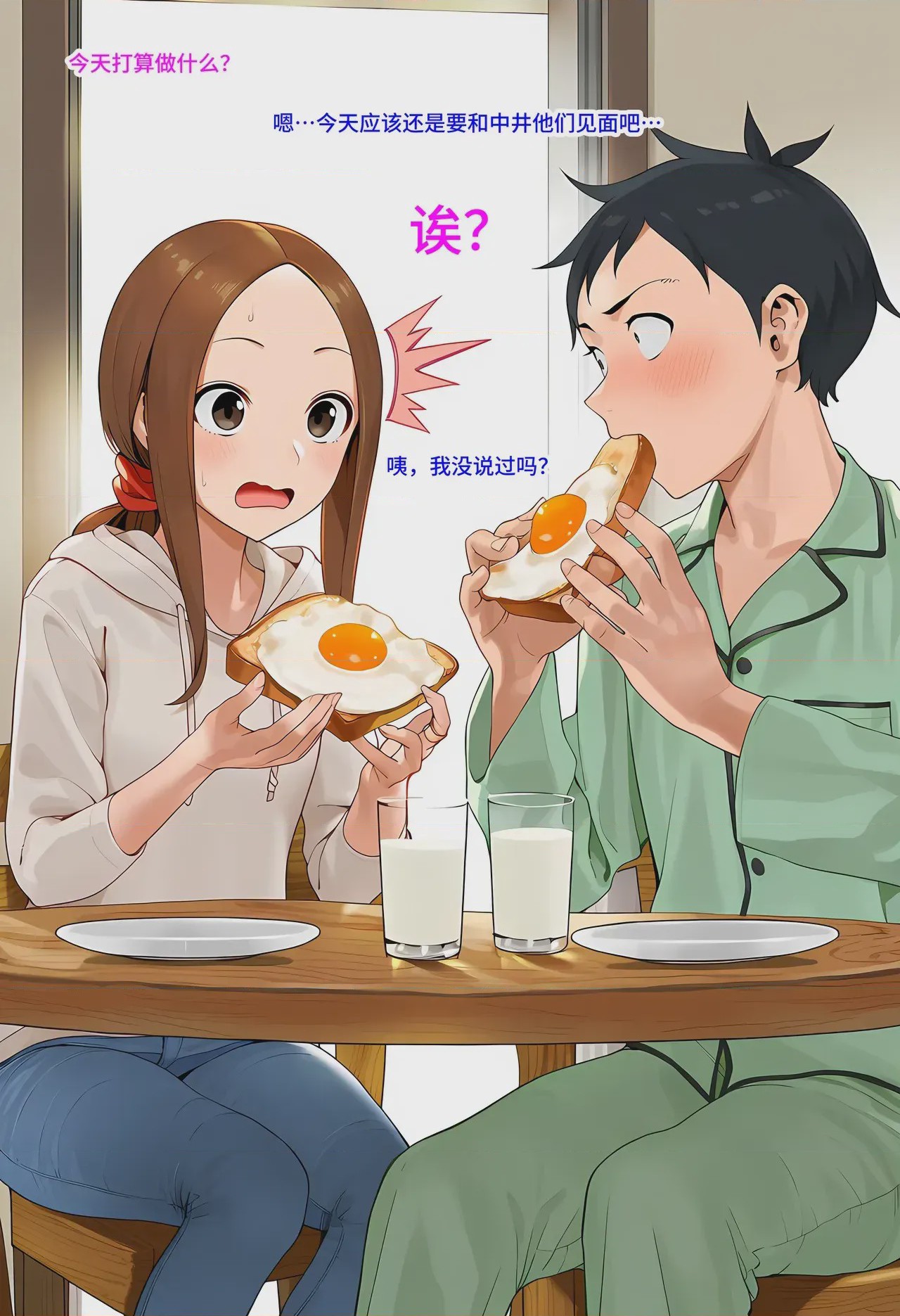 第1话, pahina 4