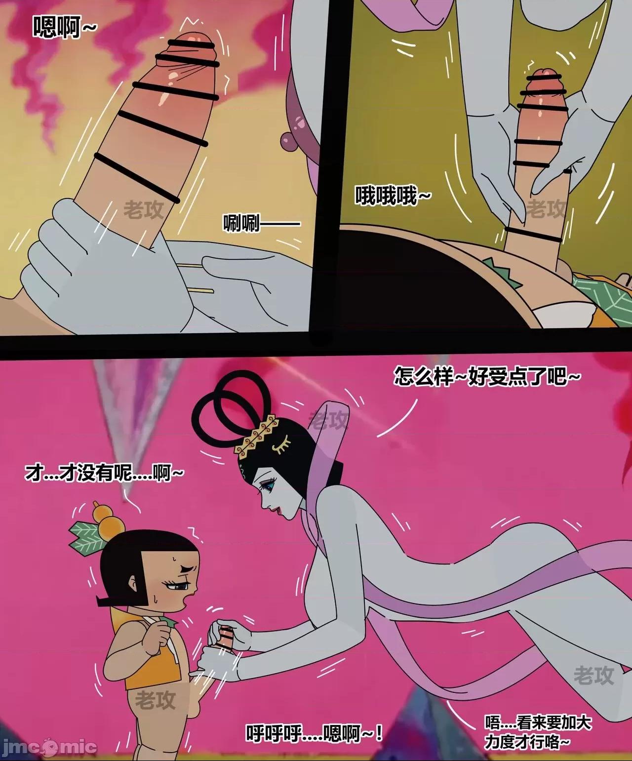葫芦娃 &amp; 邋遢大王（毁童年） [老攻] 第1话, หน้า 61