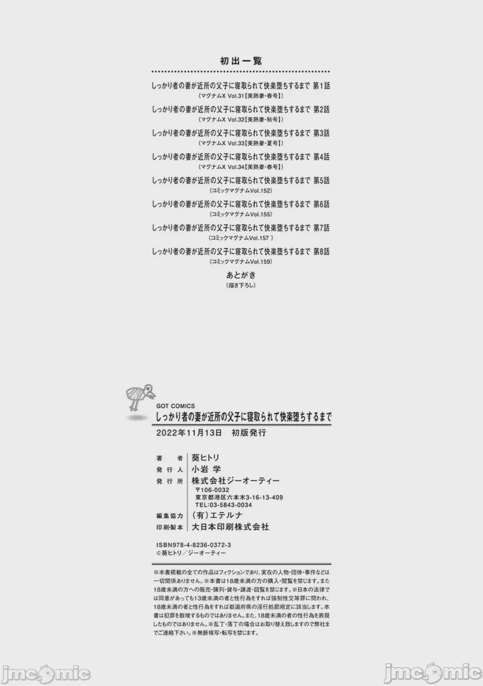 第1话, page 203