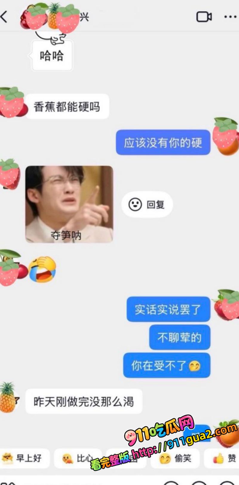 山东泰山足球解说网红 橙翼振兴 前妻爆料聊骚女球迷 照片28