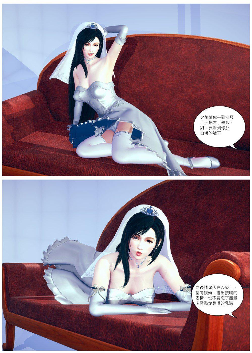 [Tento] 蒂法的婚礼 01, trang 38