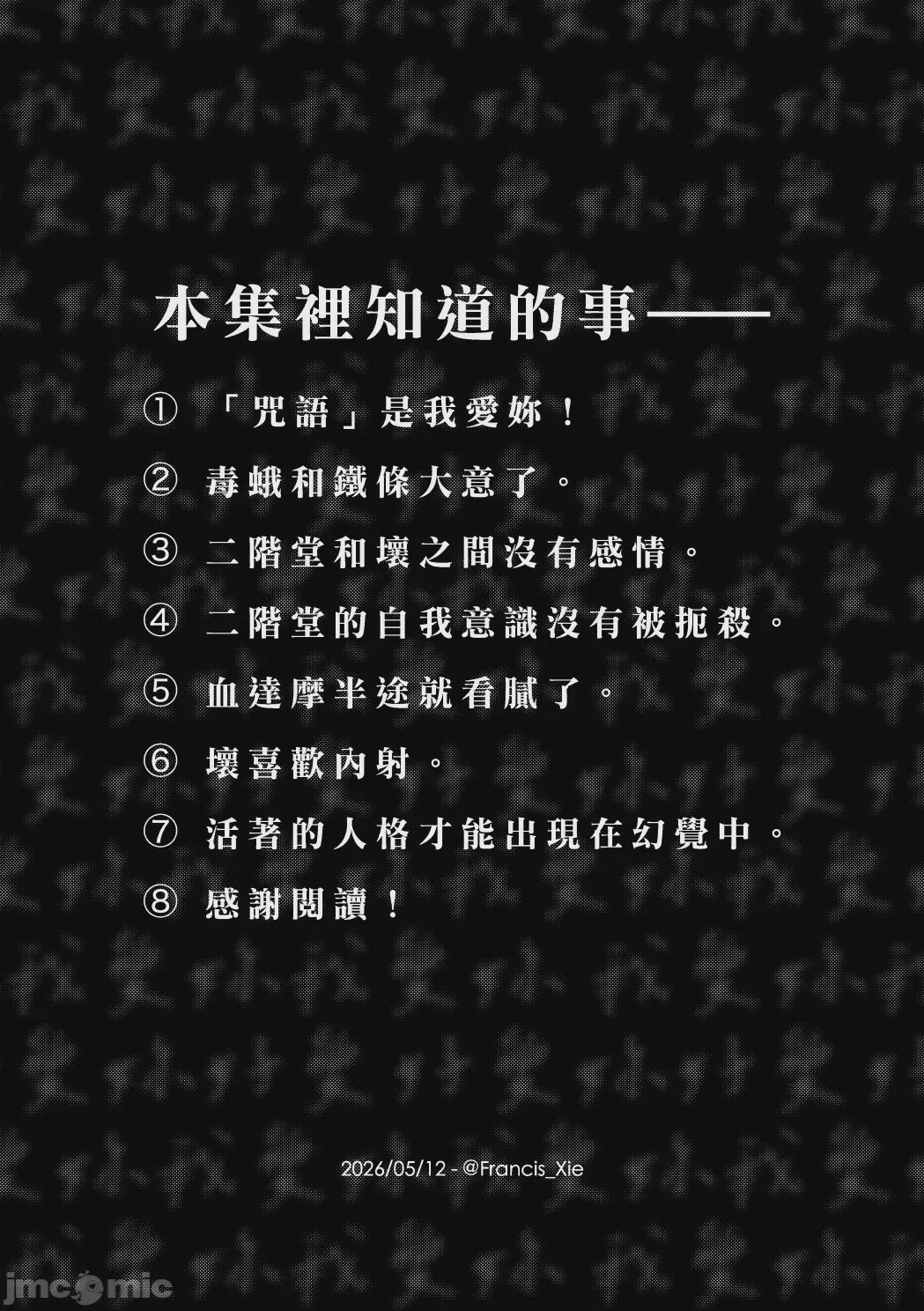 第1话, страница 41