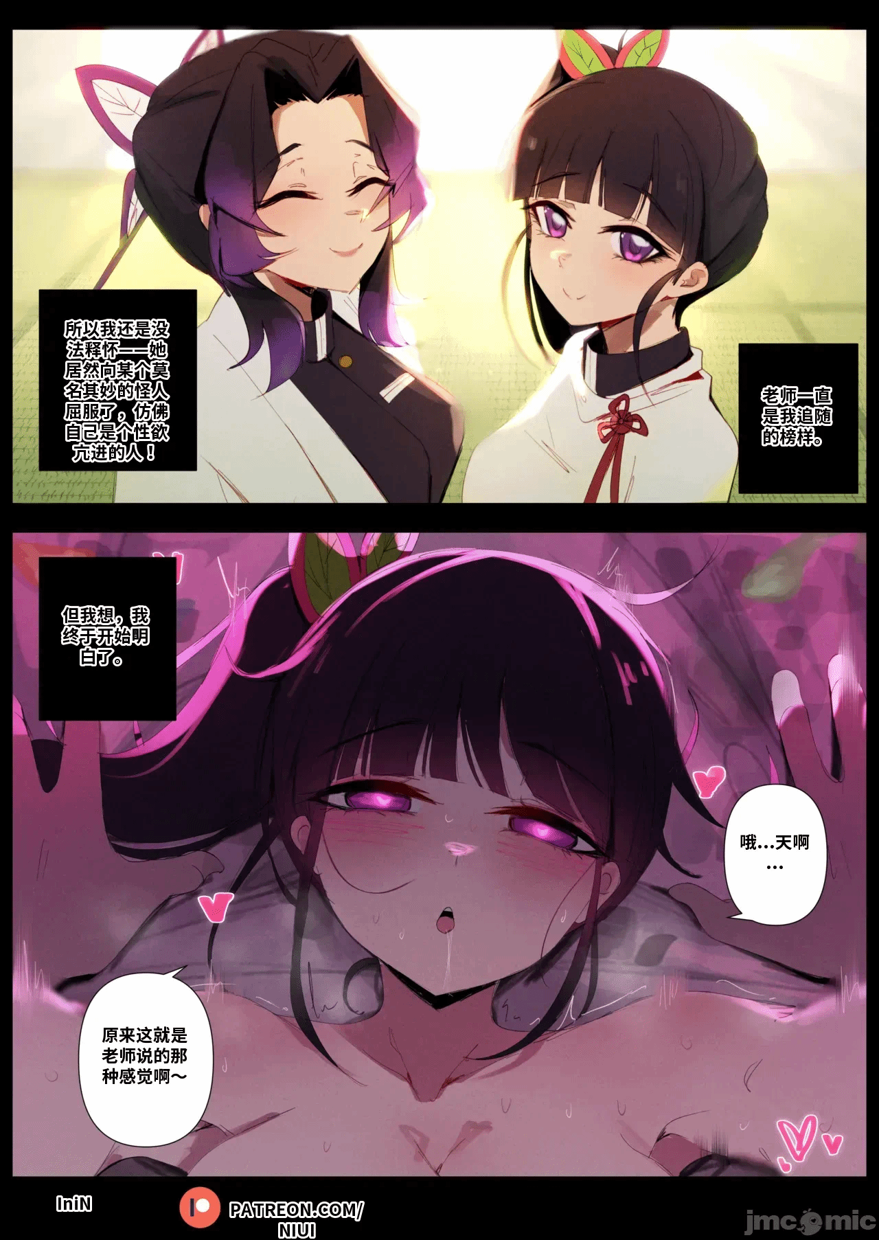 第一话, หน้า 18