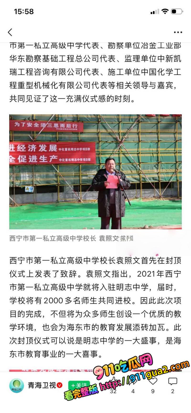 西宁中学校长 袁照文 与女老师王琳偷情十余年 照片8