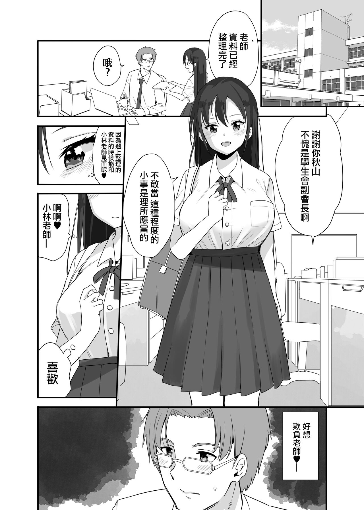第 1 章，第 2 頁