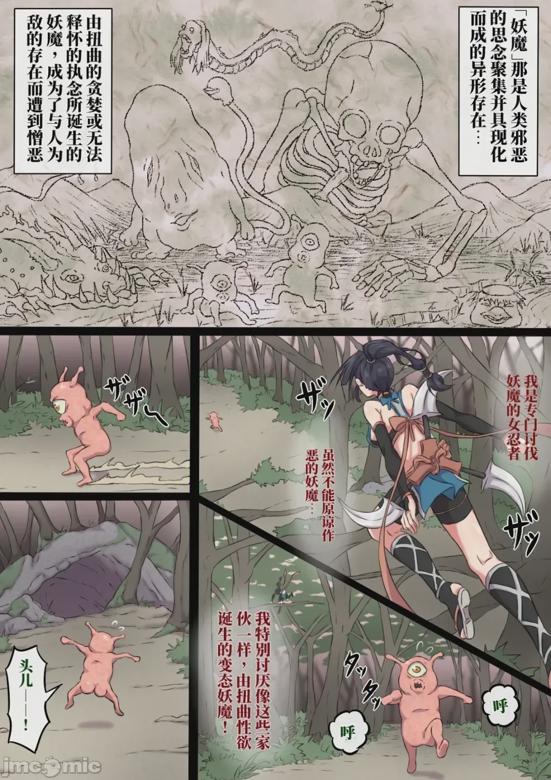 第1话，第 6 頁