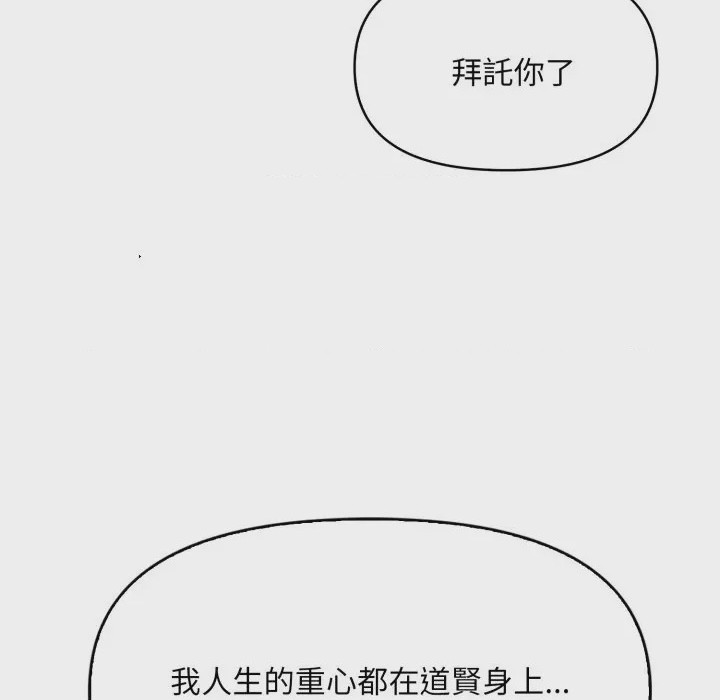 第1话 遲來的叛逆 第1話, страница 72