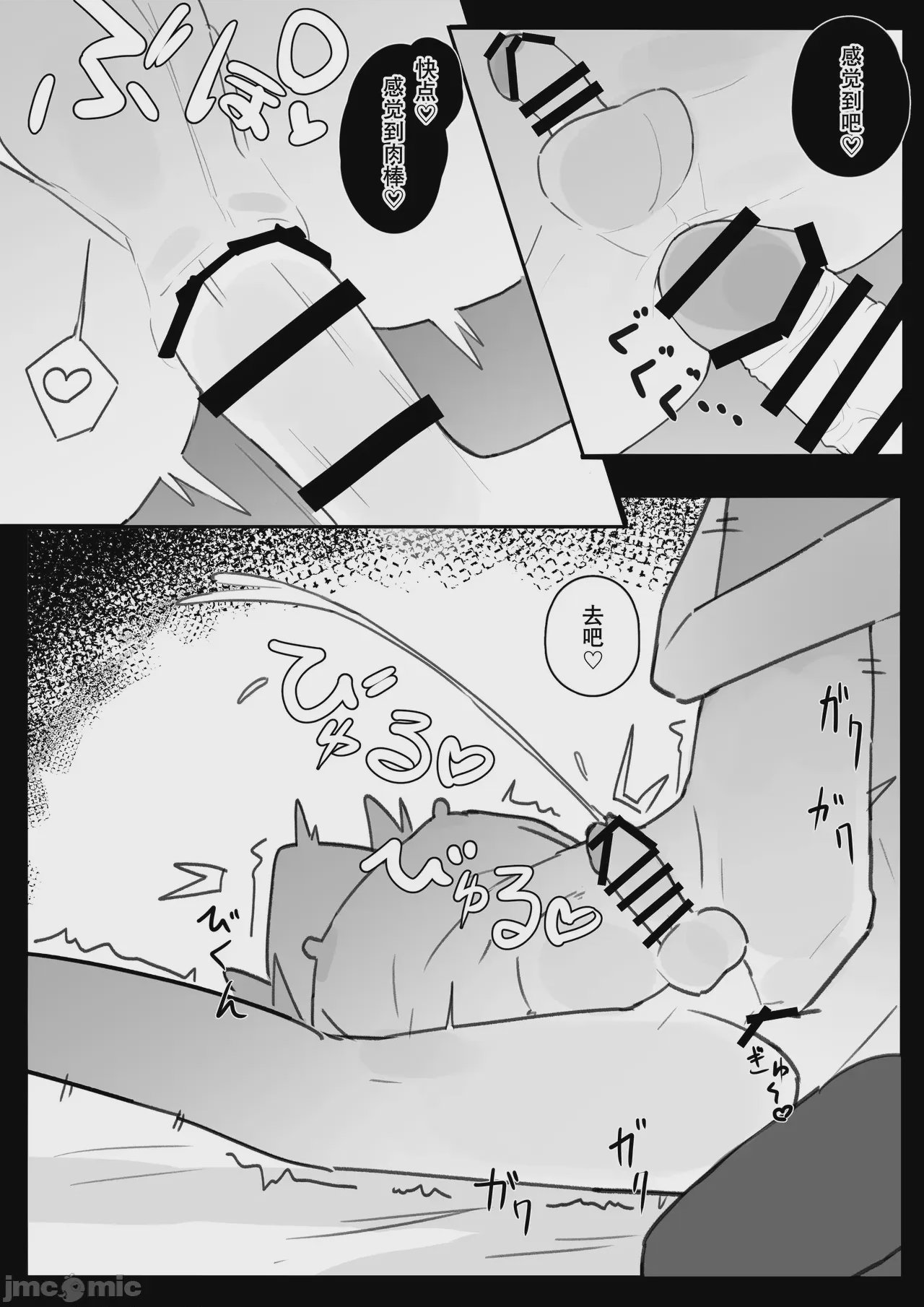 第1话，第 31 頁