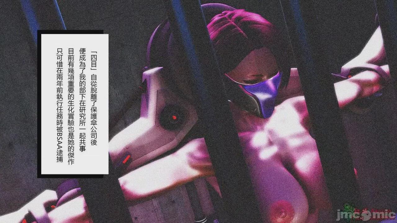 生化危机 第1话, страница 153