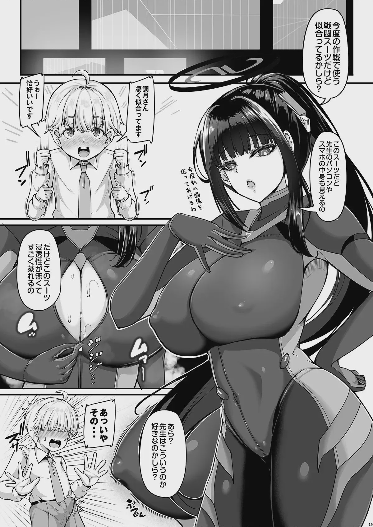 第 1 章、18 ページ