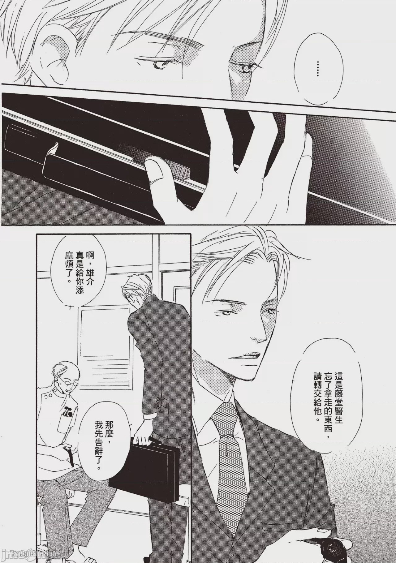 第1话，第 140 頁