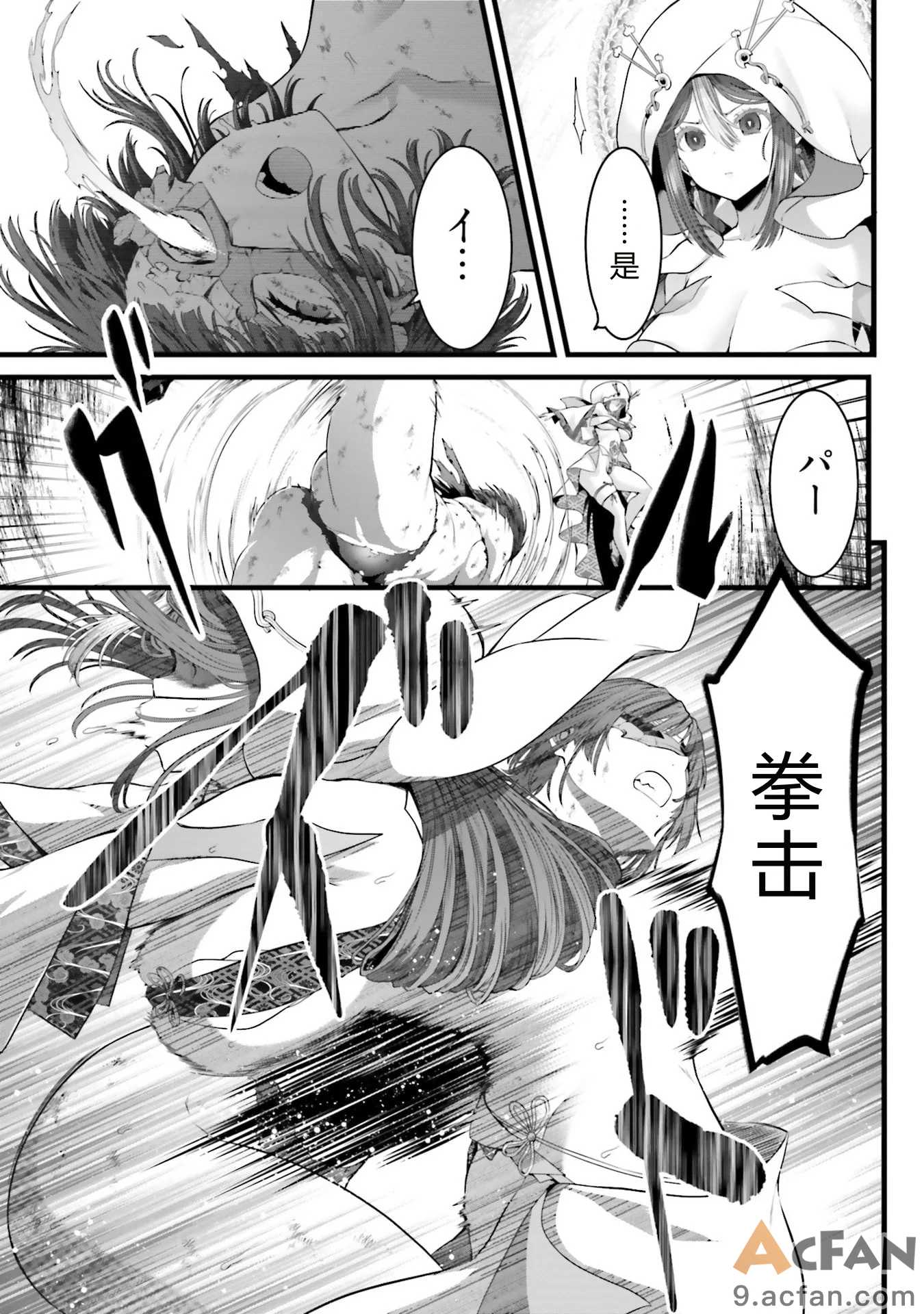 第1章, pahina 145