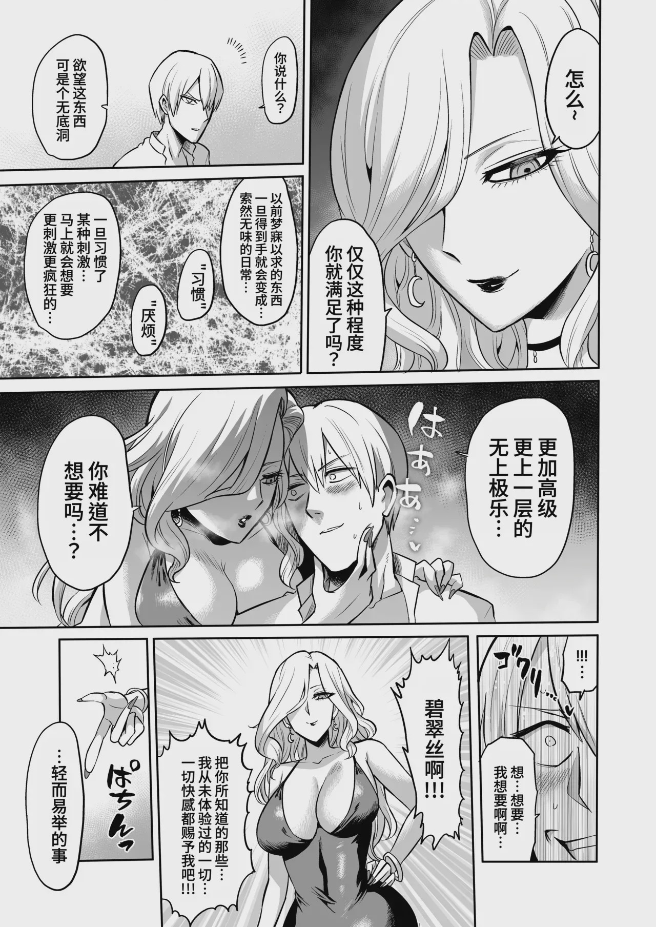 第1话, page 19