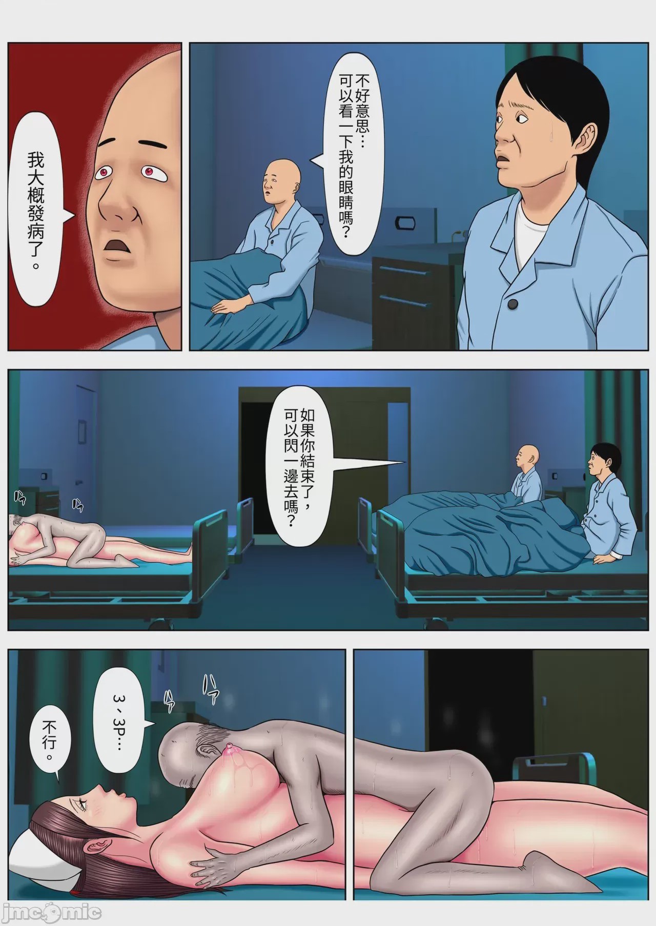 第1话, page 129