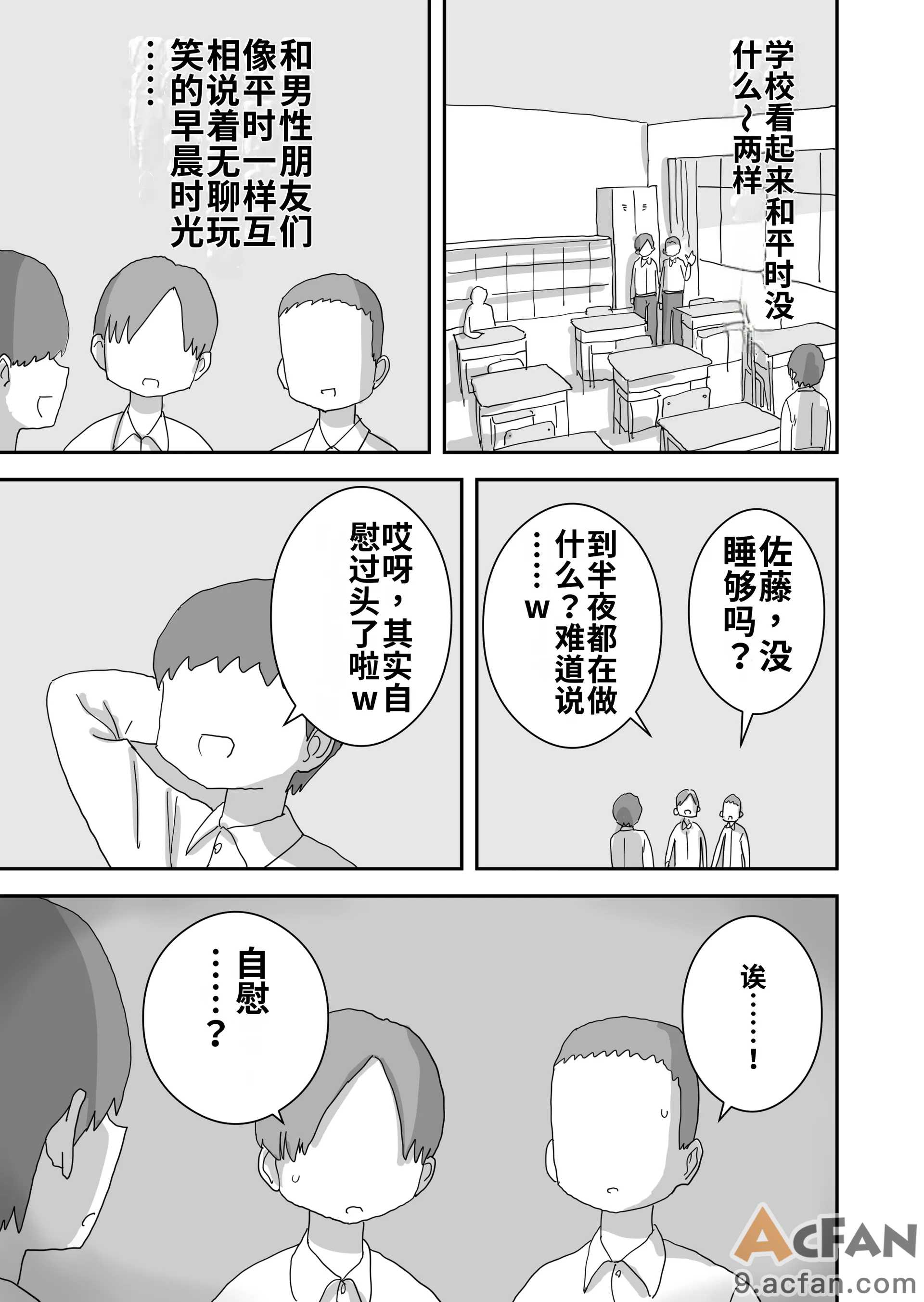 第1章、5 ページ