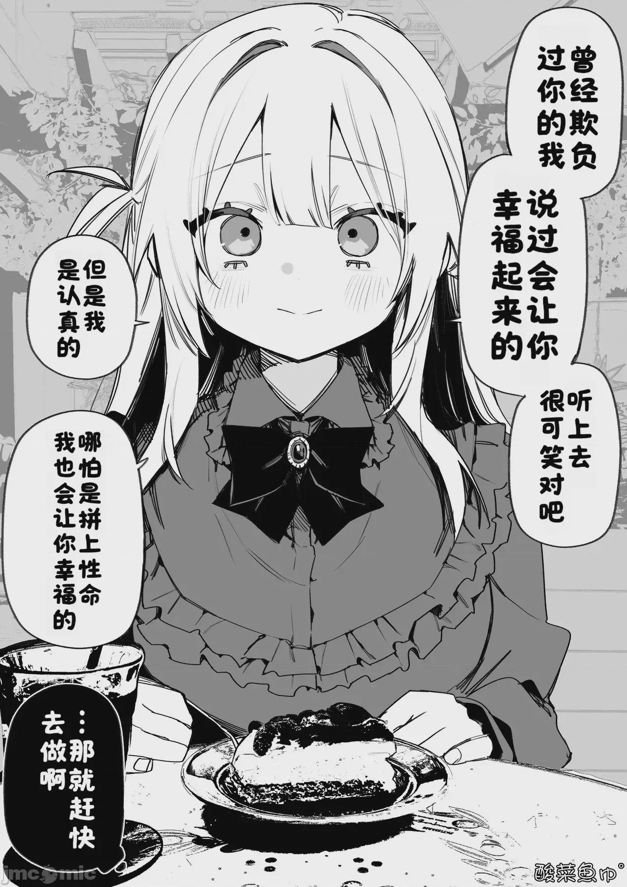 第1话，第 35 頁