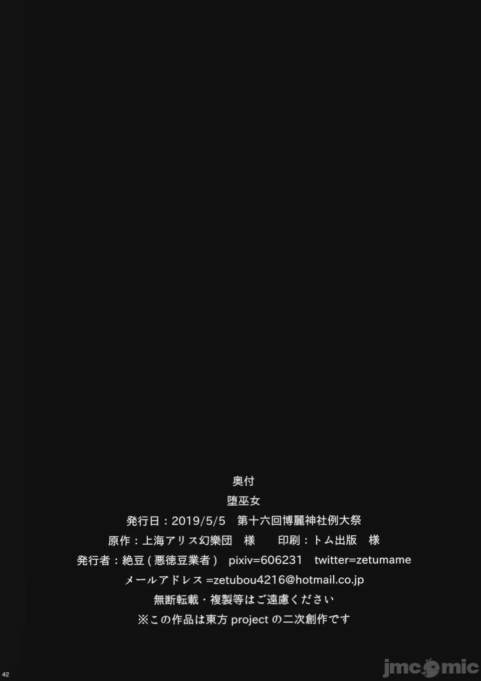 第1话, страница 42