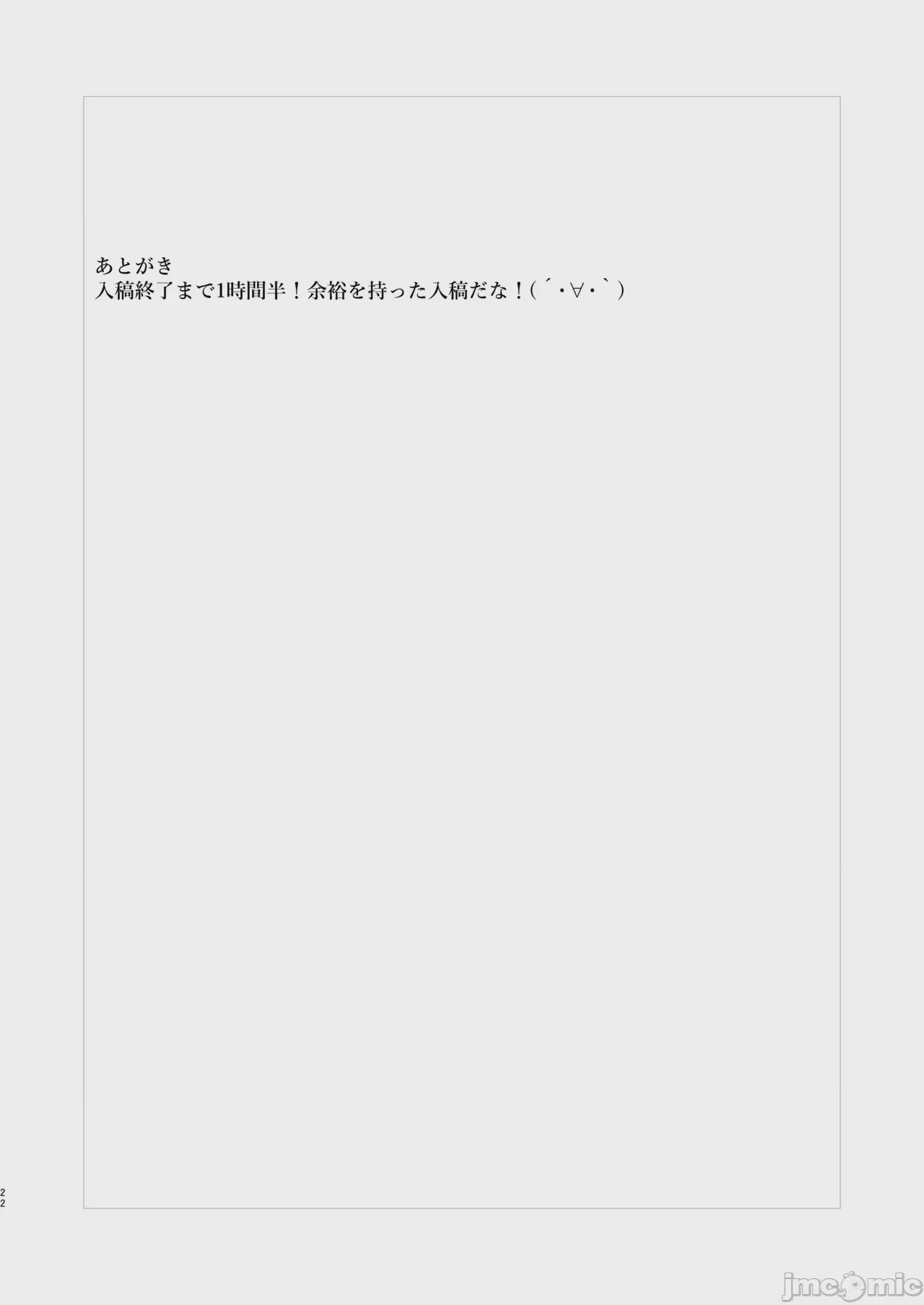 第1话，第 21 頁