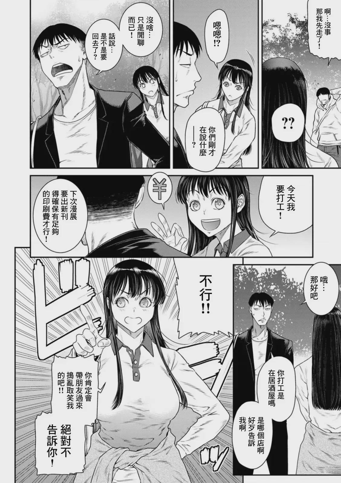 第1话，第 96 頁