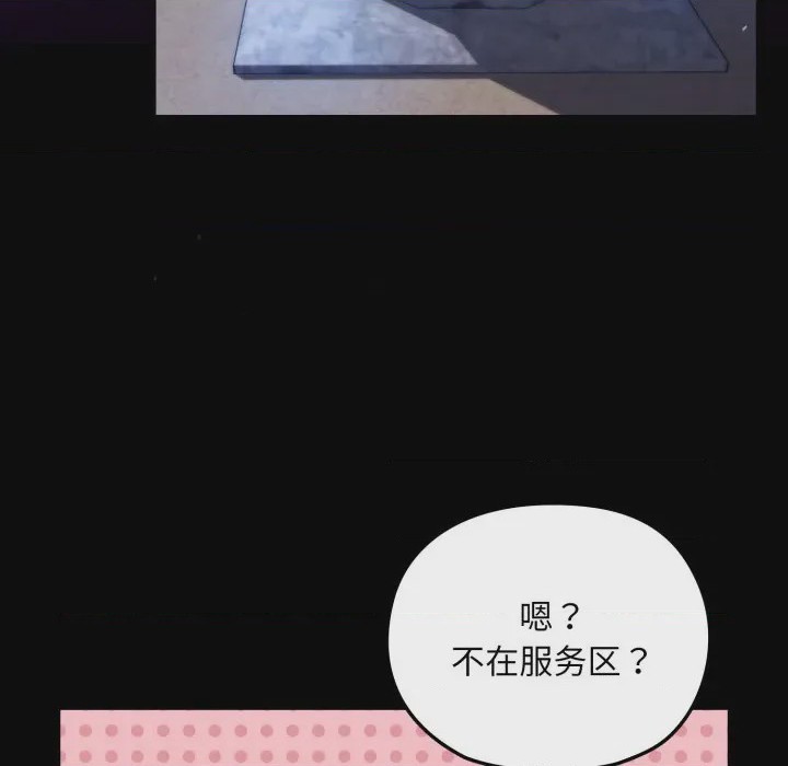 第1话, страница 71