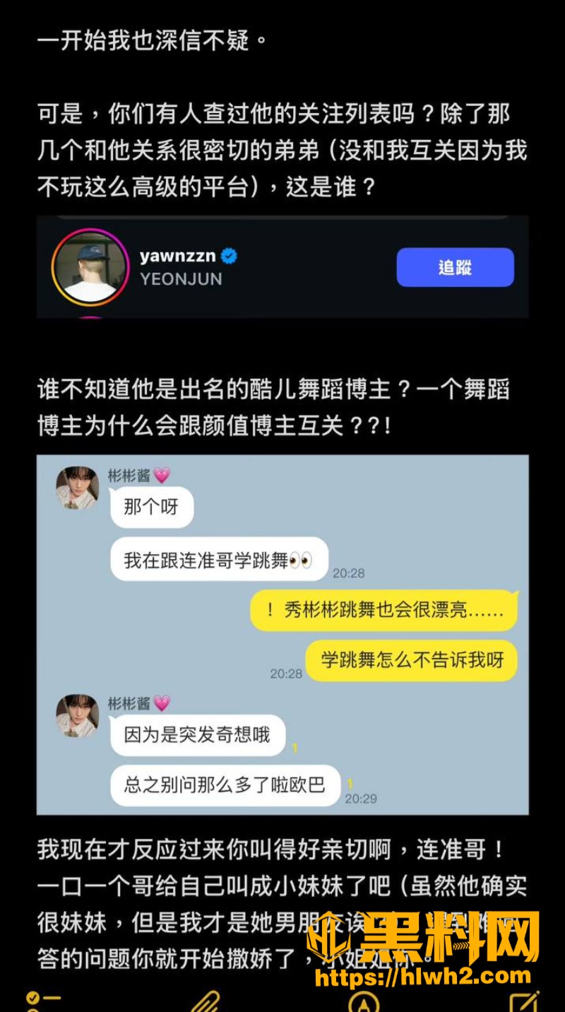 崔秀彬私密视频流出 6