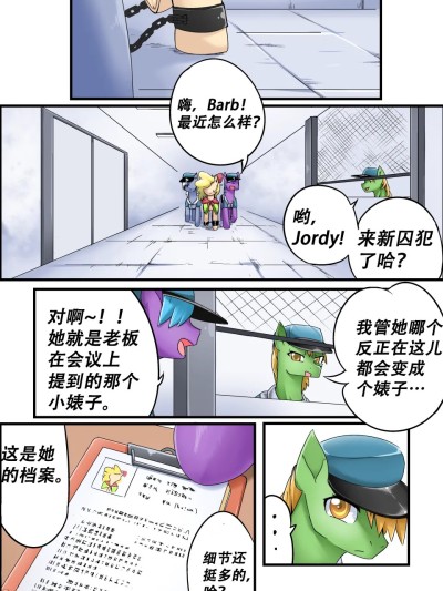 Áp phích cho 【Abyssal Rabbit】囚于小马国(pony)[中文][daozun个人机翻]