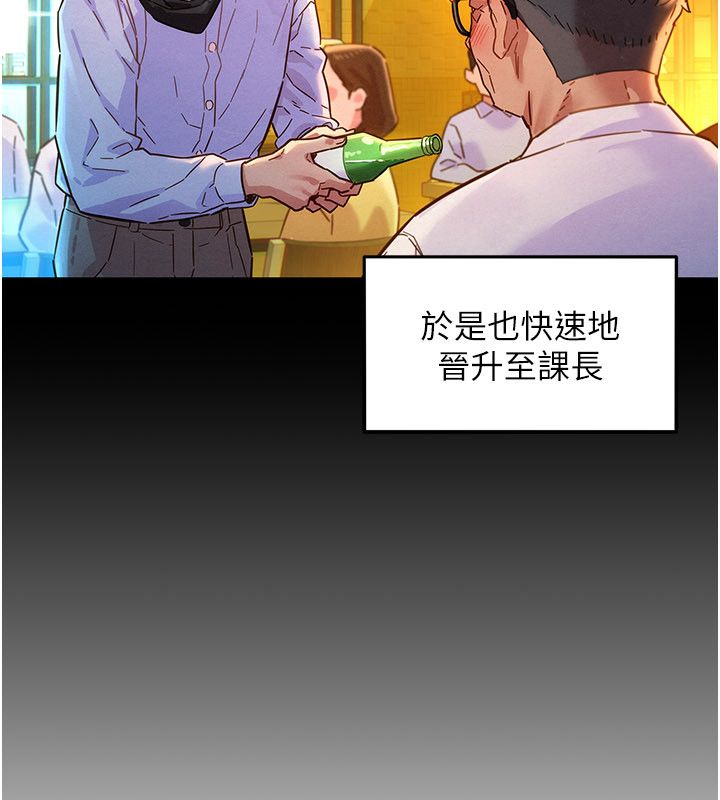 第1話-保守派的震撼教育，第 10 页